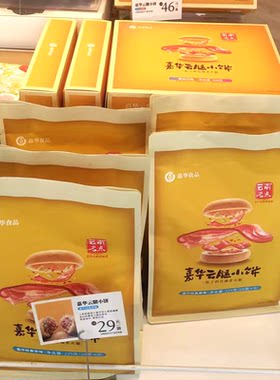 嘉华鲜花饼屋云腿小饼云南特产官方旗舰店宣威火腿月饼中秋节礼盒