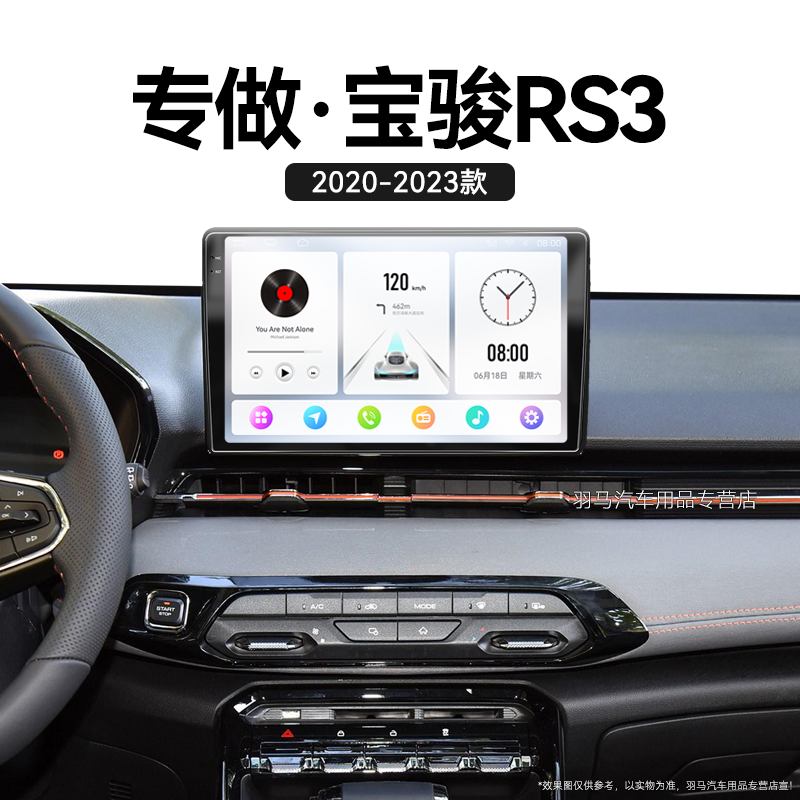 八核 2K超高清量子屏 8+128GB DSP Carplay