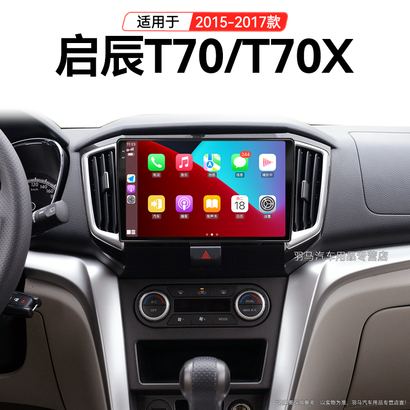 中控大屏智能车机导航