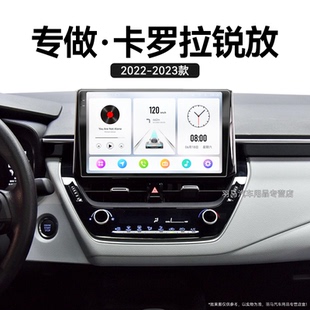 豐田卡羅拉銳放專用多媒體智能車機(jī)中控顯示大屏導(dǎo)航 23年老款