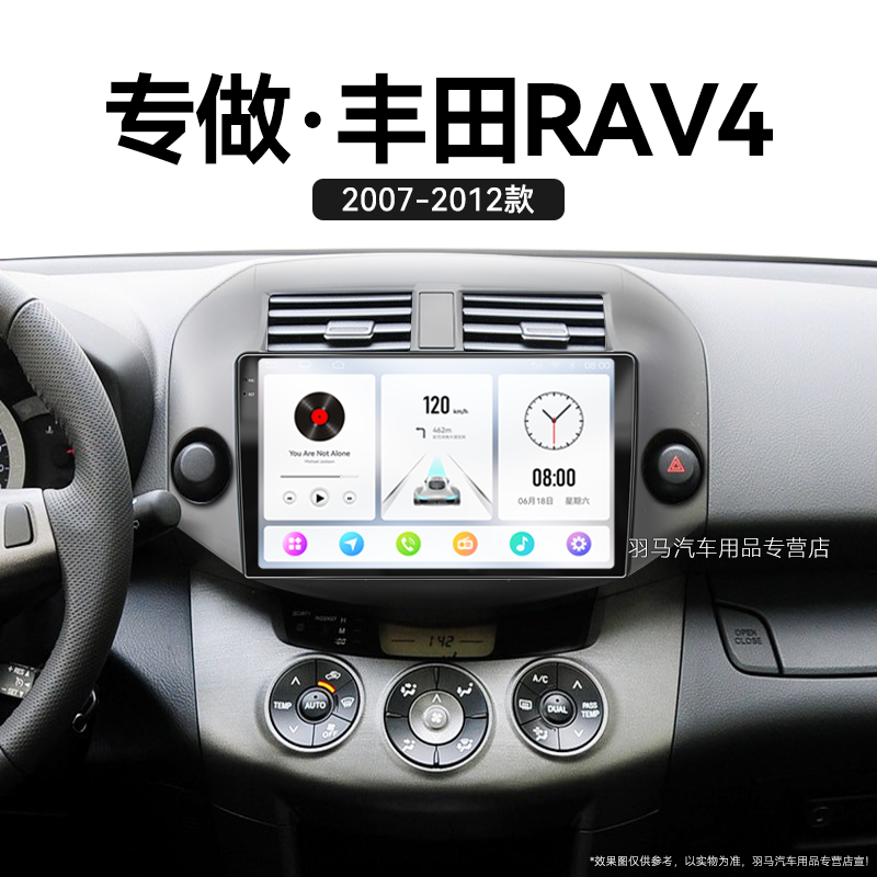 10/11/12老款丰田RAV4专用三代经典雷达倒车影像中控显示大屏导航