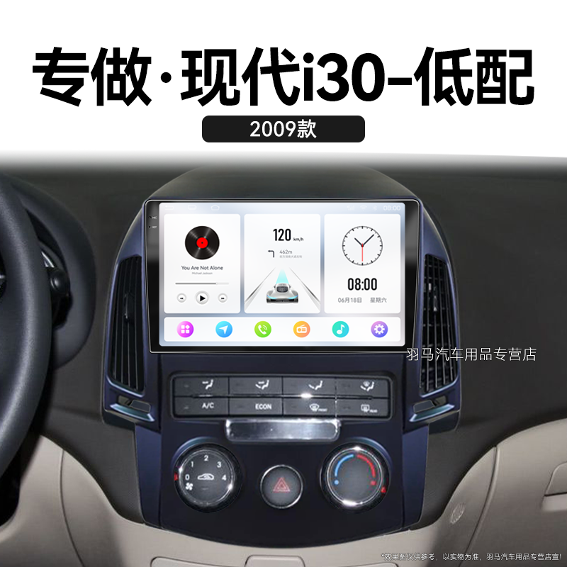 09老款现代i30专用语音声控carplay倒车影像雷达中控显示大屏导航