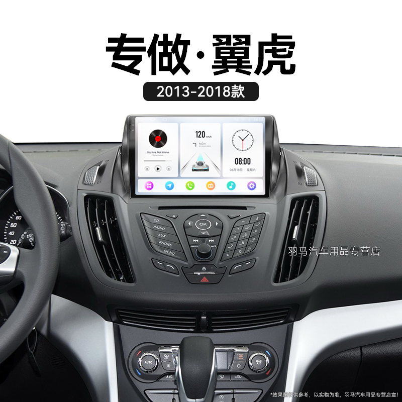 13-18老款福特翼虎专用carplay倒车影像360全景中控显示大屏导航