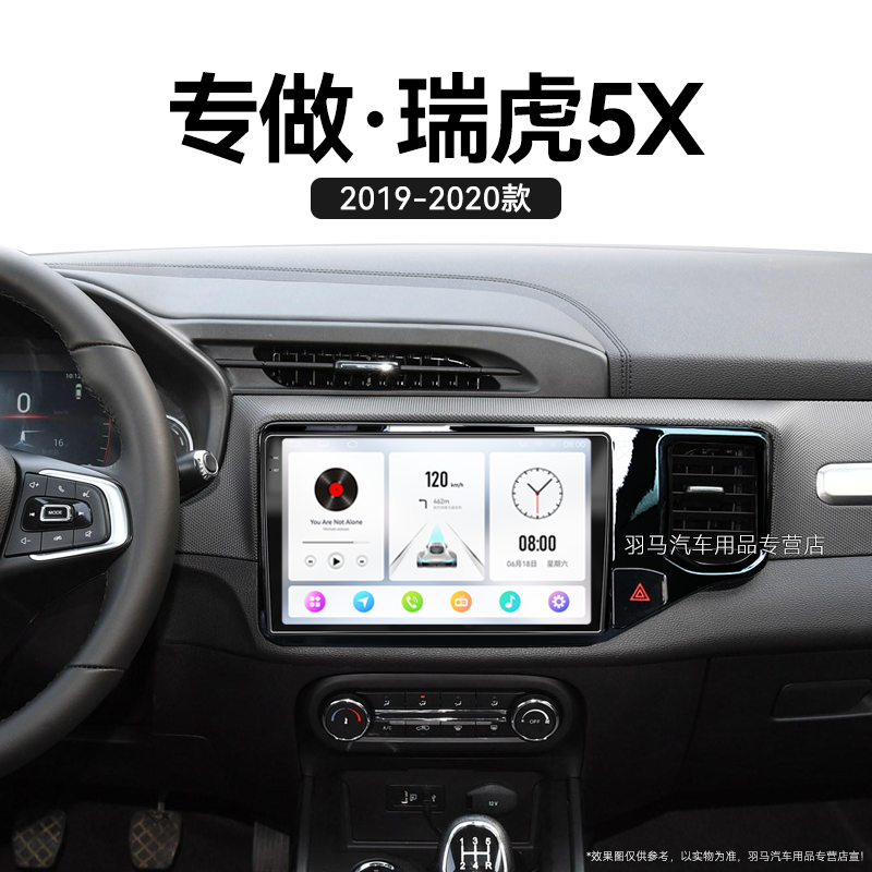 适用19 20老款奇瑞瑞虎5Xcarplay改装原厂升级中控显示大屏导航仪