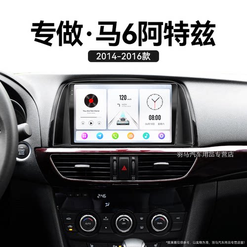 14/15/16老款马自达6阿特兹专用原厂加装一体机中控显示大屏导航