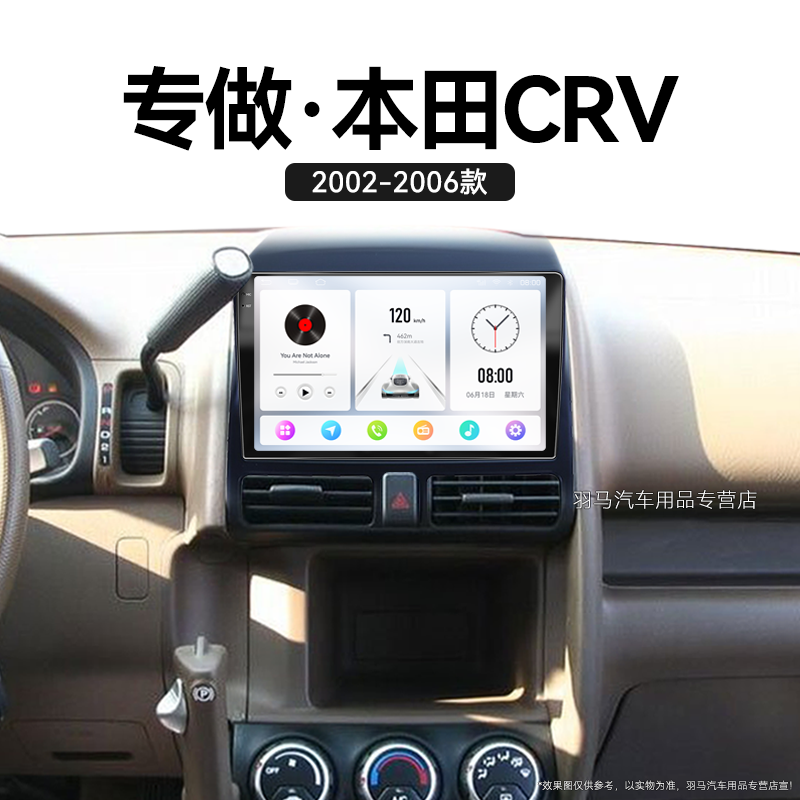 05/06年老款东风本田CRV专用液晶carplay多媒体中控显示大屏导航