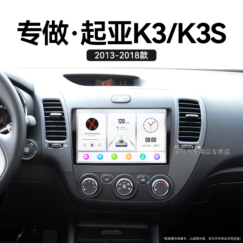 适用13-18老款起亚K3K3S一体机倒车影像安卓影音中控显示大屏导航