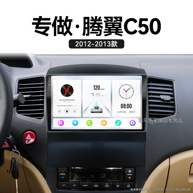 12/13老款长城腾翼C50专用carplay360全景液晶中控显示大屏导航仪