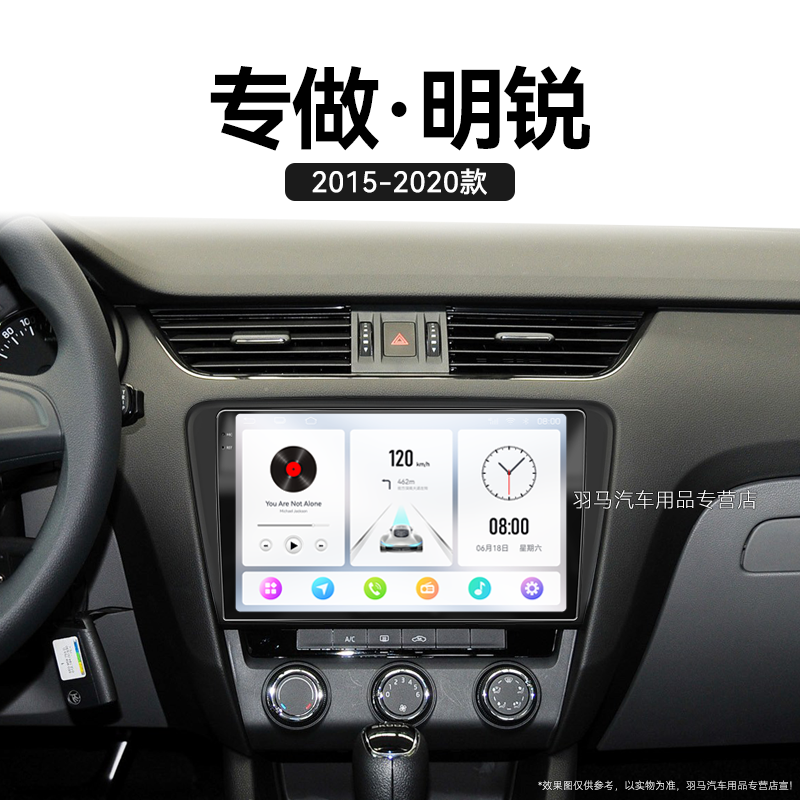 适用15-20老款斯柯达明锐carplay原厂改装液晶中控显示大屏导航仪