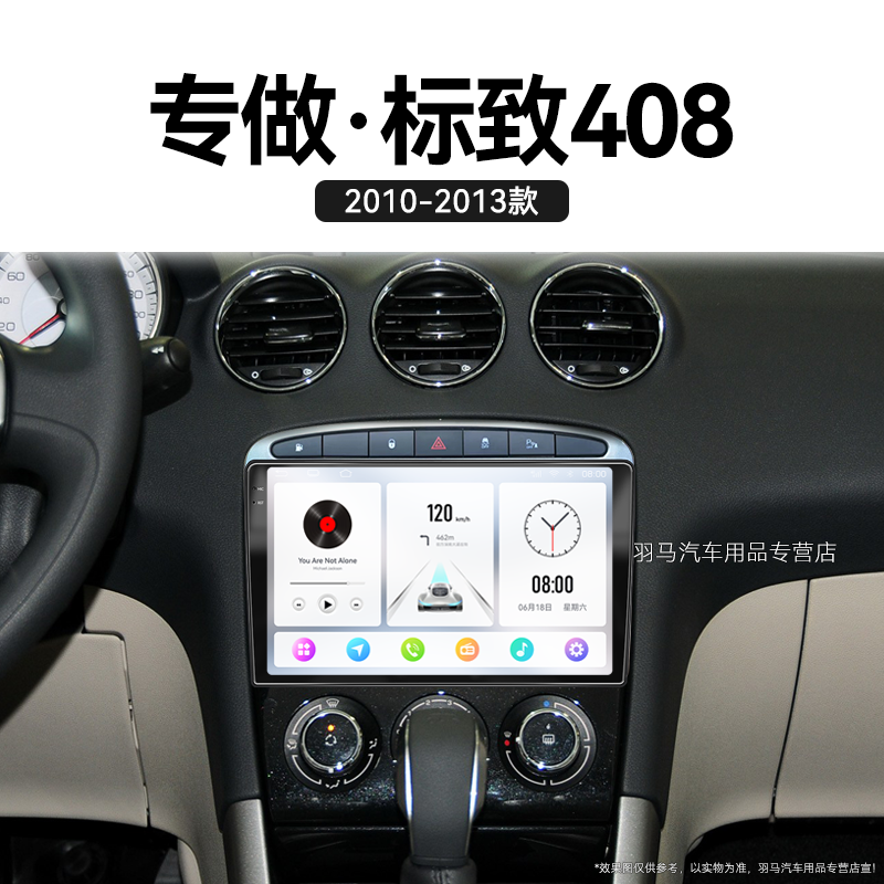 10/11/12/13老款标致408专用无线carplay安卓中控显示大屏幕导航
