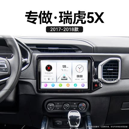 17/18老款奇瑞瑞虎5X专用倒车影像360全景改装中控显示大屏幕导航