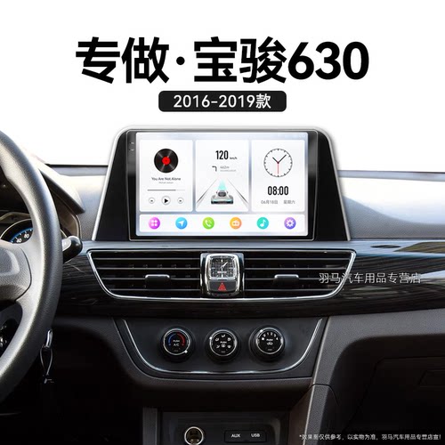 16/17/18/19老款宝骏630专用一体机安卓carplay中控显示大屏导航