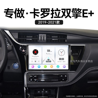 19/20/21新款丰田卡罗拉双擎E+专用安卓多媒体中控显示大屏幕导航
