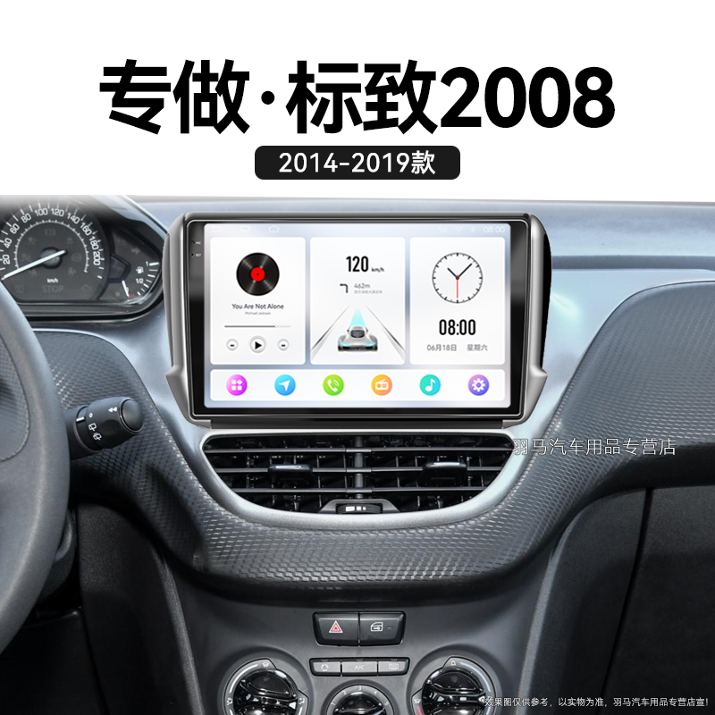 八核 2K超高清量子屏 8+128GB DSP Carplay
