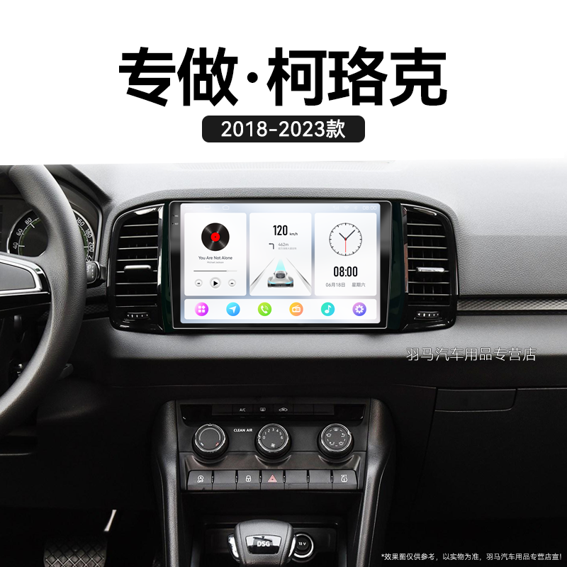适用新款斯柯达柯珞克一体机触摸倒车影像升级中控显示大屏幕导航