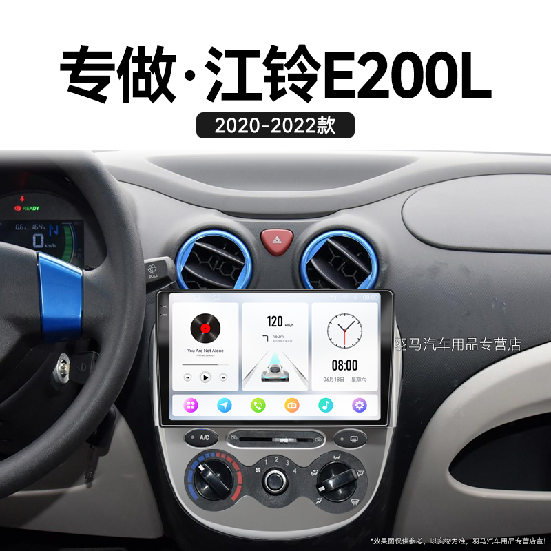 20/21/22新款江铃E200L专用电动车加装车载液晶中控显示大屏导航