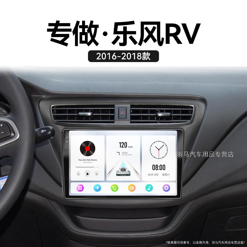 16/17/18老款雪佛兰乐风RV专用车载影音北斗GPS中控显示大屏导航