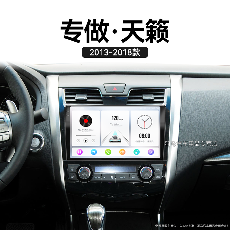 16/17/18年老款日产天籁专用原厂改装多媒体雷达中控显示大屏导航