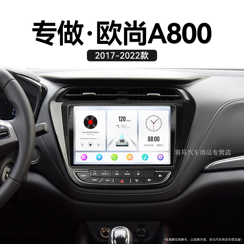 17/18/19新款长安欧尚A800专用北斗GPScarplay中控显示大屏导航仪