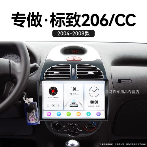 07/08老款标致206CC专用蓝牙无线carplay倒车影像中控显示屏导航