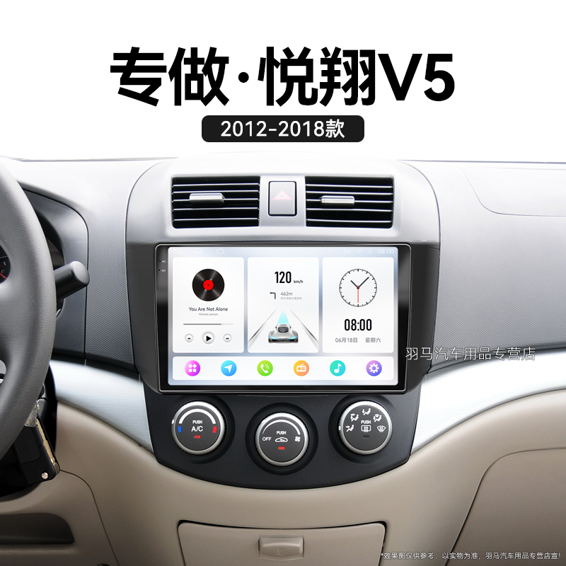 16/17/18老款长安悦翔V5专用升级360全景多媒体中控显示大屏导航