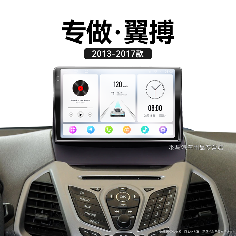 13/14/15老款福特翼搏专用多媒体改装360全景中控显示大屏幕导航
