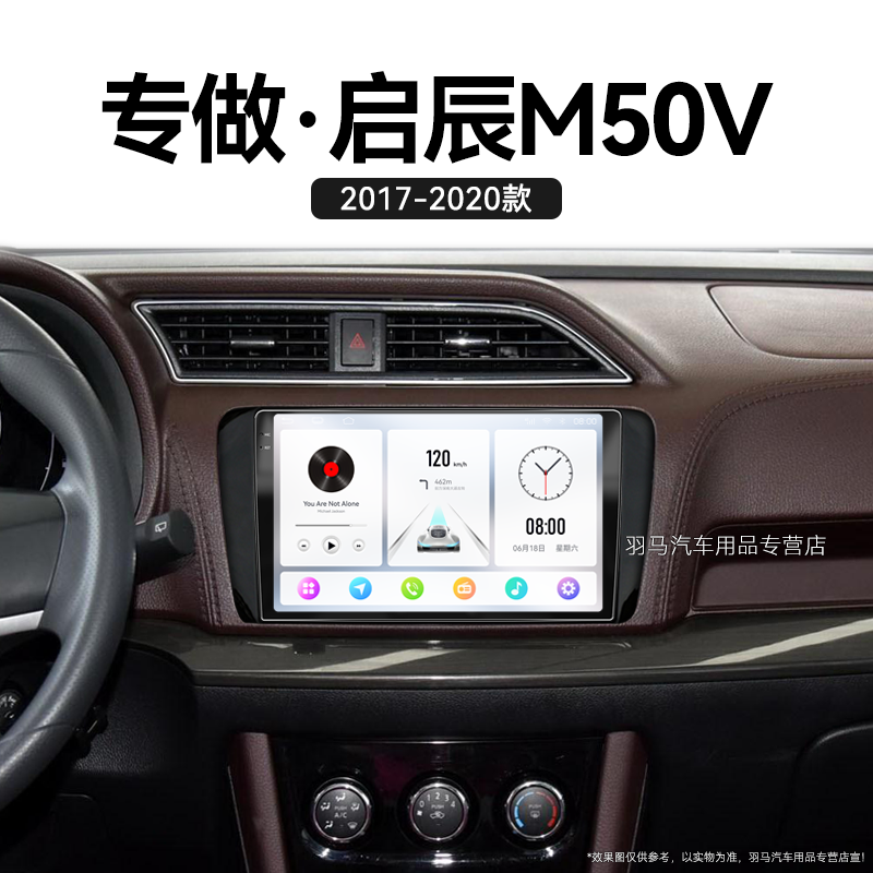19/20新款启辰M50V专用升级360全景触摸北斗GPS中控显示大屏导航