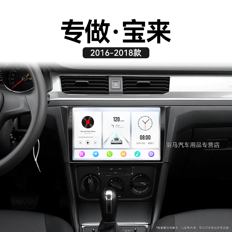 16/17/18老款大众宝来专用触摸倒车影像carplay中控显示大屏导航