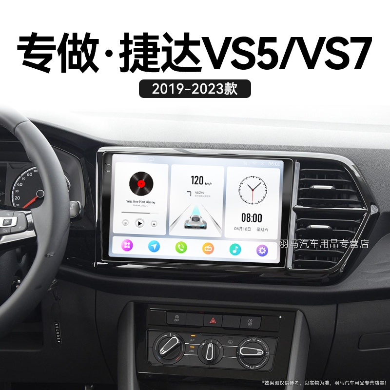 新款大众捷达VS5/VS7专用智能车机carplay多媒体中控显示大屏导航