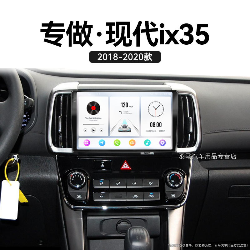 18/19/20老款北京现代ix35专用原厂升级carplay中控显示大屏导航