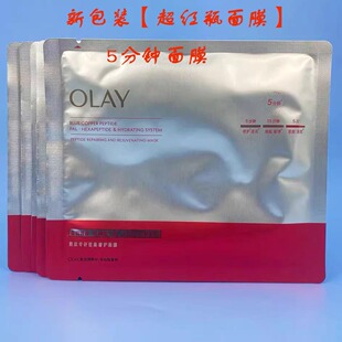 玉兰油超红瓶五分钟面膜buff红蓝铜胜肽专研密集奢护抗皱补水保湿