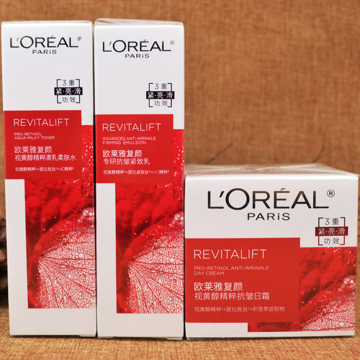 欧莱雅复颜视黄醇专研抗皱紧致乳液50ml柔肤水65ml滋润日霜25ml