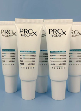 34代玉兰油淡斑小白瓶Prox亮洁皙颜专研祛斑净白精华液传明酸14ml