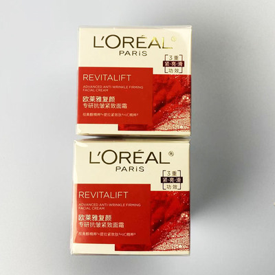 2瓶新款欧莱雅复颜专研抗皱紧致面霜视黄醇精粹抗皱日霜25ml保湿