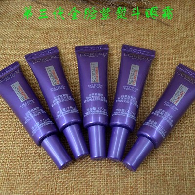 欧莱雅第三代紫熨斗复颜玻尿酸水光充盈玻色因全脸淡纹眼霜7.5ml