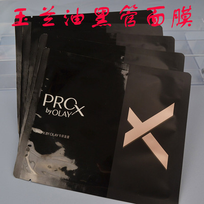 Olay玉兰油专研面膜紧颜抗皱祛纹毛孔提拉精华prox黑管黑瓶面膜