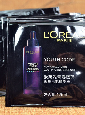 欧莱雅第4代小黑瓶精华1.5ml淡纹修护青春密码肌底液密集肌能小样