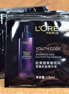 欧莱雅第4代小黑瓶精华1.5ml淡纹修护青春密码肌底液密集肌能小样