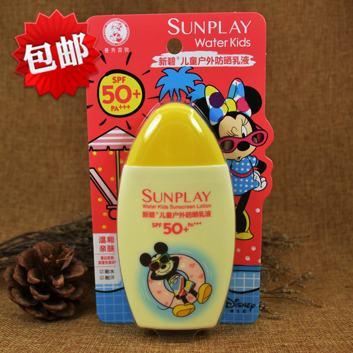 曼秀雷敦新碧儿童户外防晒乳液100ml耐水耐汗温和游泳防晒黑SPF50