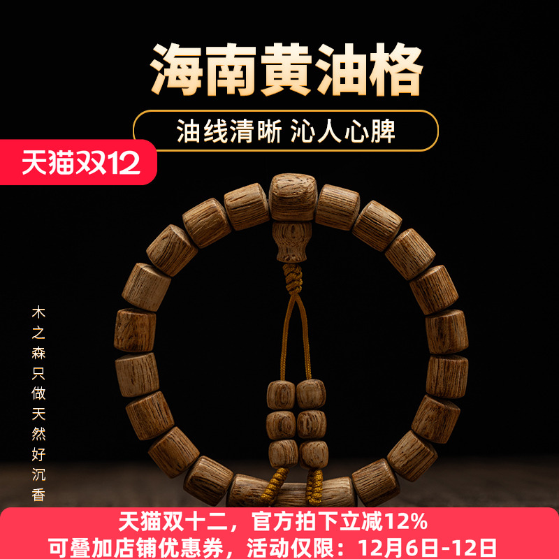 【古韵悠然】海南沉香桶珠随形手串8*9mm天然树芯黄油格佛珠手链