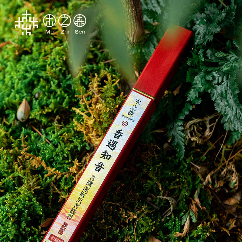 【昕昕推荐-粉丝福利】香遇知音 菩萨龙涎香 沉香线香 粉丝福利款
