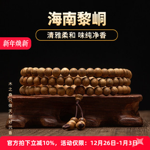 108颗天然保真12.9g 海南黎峒熟结树芯油沉香手链5mm 味纯净香