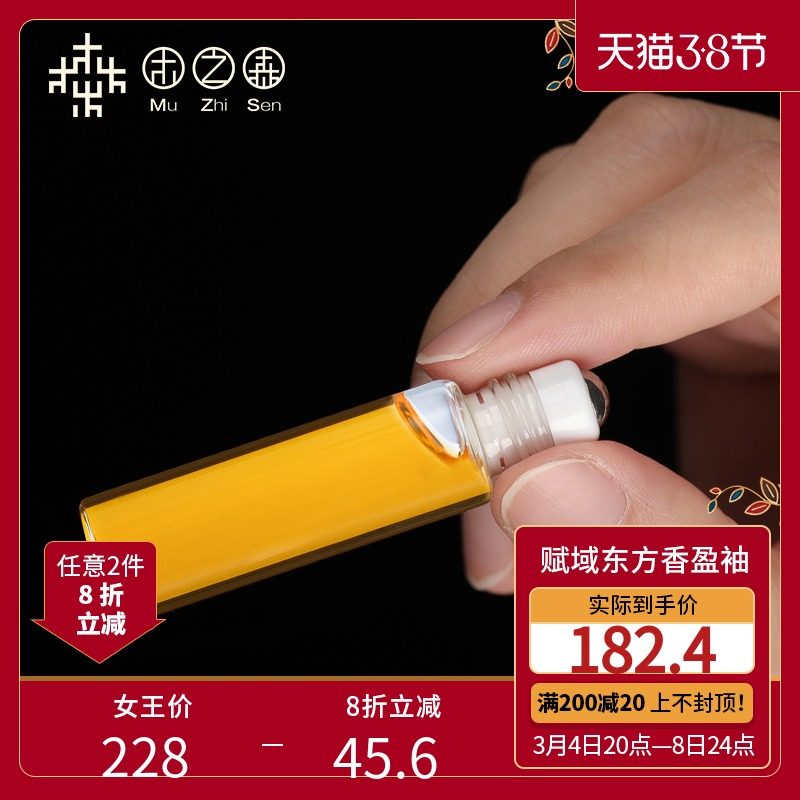 【天地真萃】木之森沉香/檀香精油传统蒸馏滴滴精醇沉香香薰随身