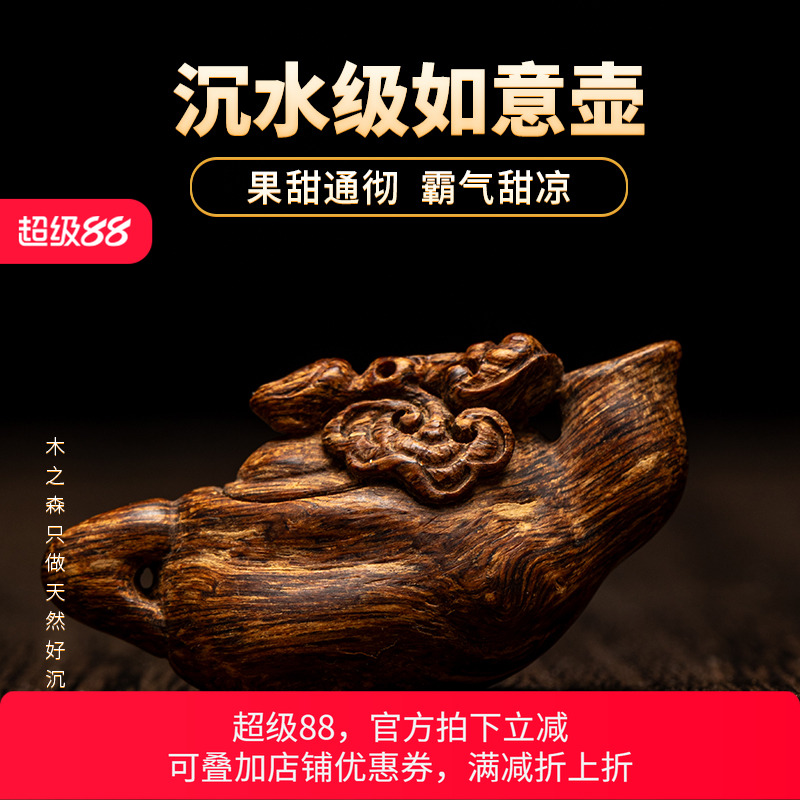 【洪福齐天】沉水越南芽庄沉香摆件4.8g天然黄棋楠精雕挂件吊坠S