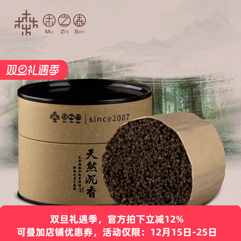 800根用量天然50g沉香烟丝