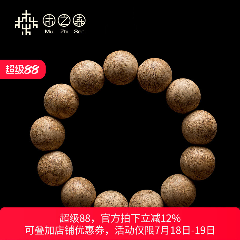 木之森天然老料沉香保真