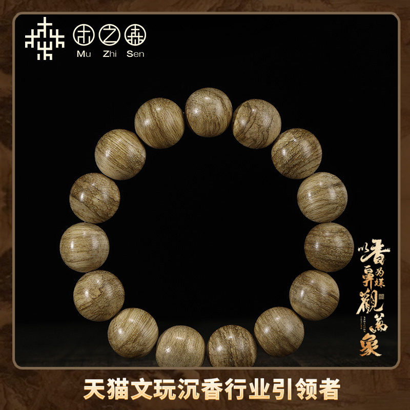 【泼墨山水】海南黎峒沉香佛珠手链14MM天然熟结虎斑纹保真沉香