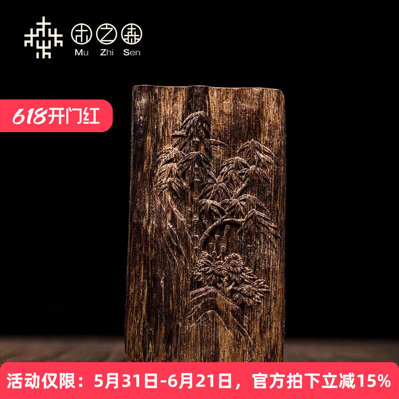 【竹兰梅菊】缅甸紫棋楠沉水级糖结老料沉香吊坠挂件23.9g