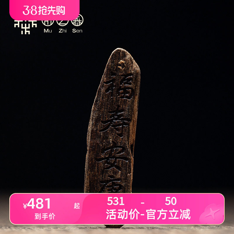 【精美小吊坠】中国海南尖峰岭沉水级高油老料保真沉香挂件项链