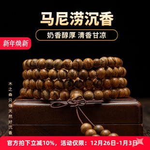 108颗天然熟结老料佛珠手链保真 马尼涝沉香念珠6mm 清香甘凉